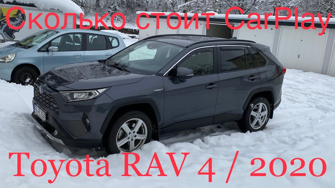 Toyota Rav4 2020 сколько стоит прошивка CarPlay у официального дилера ...