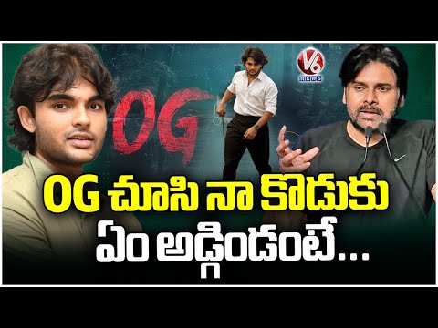 My Son Akira Nandan Asks This After Watching OG : Pawan Kalyan | OG Blockbuster Celebrations | V6 - V6NEWSTELUGU
