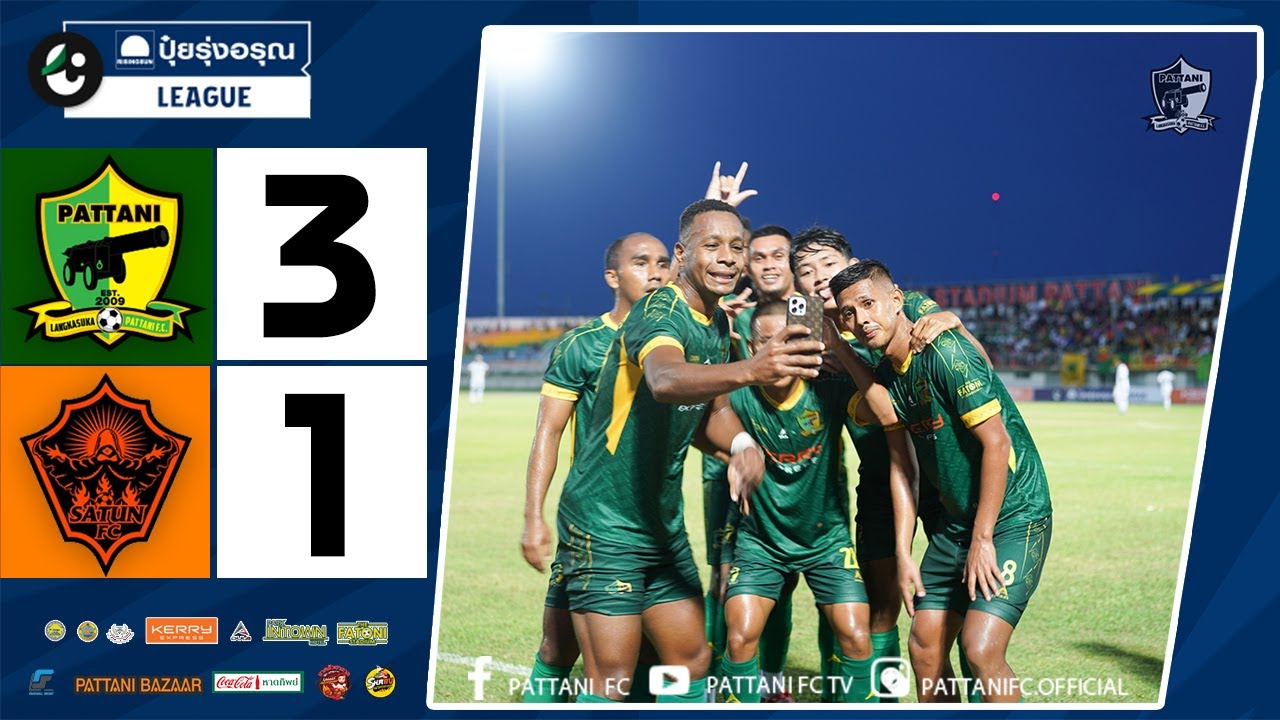 𝐇𝐢𝐥𝐢𝐠𝐡𝐭 :  ปัตตานี เอฟซี 3: 1 พีที สตูล เอฟซี