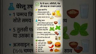 Acidity, Gas aur Kabz se Chutkara: अचूक आयुर्वेदिक घरेलू उपाय