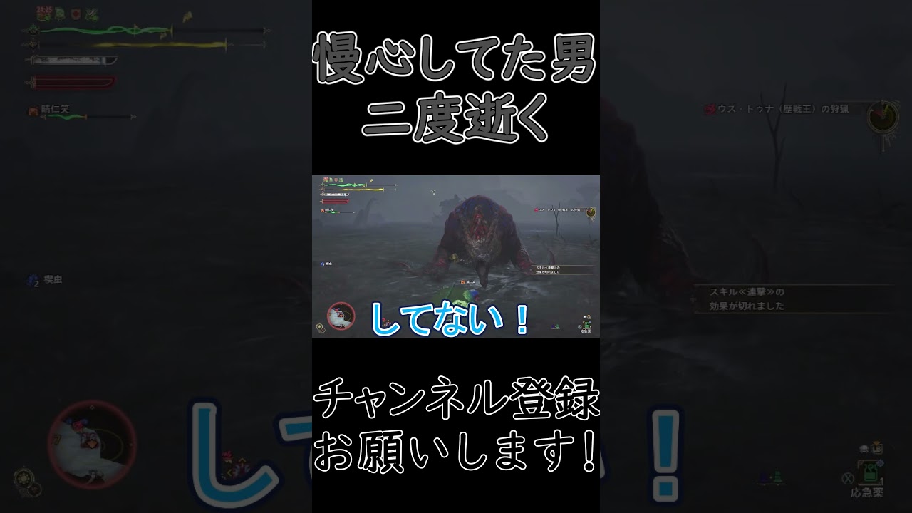 【切り抜き】2回許された男 #モンハンワイルズ #vtuber