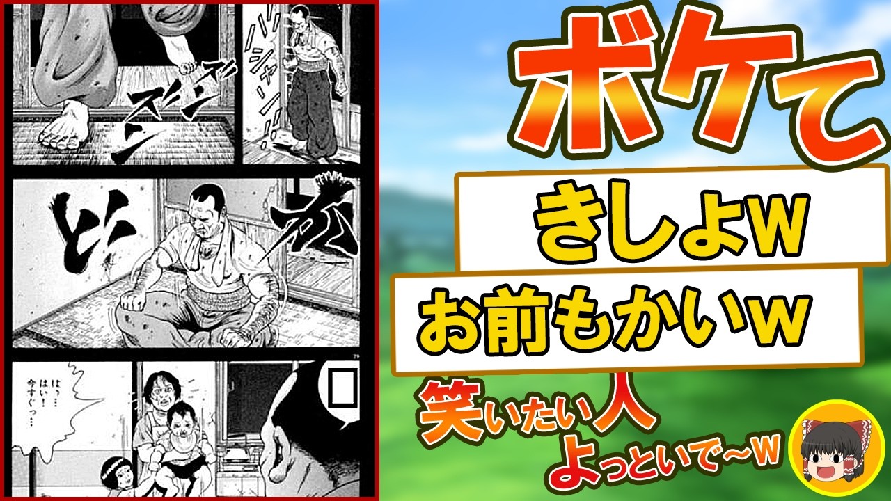 【殿堂入り】爆笑ボケとツッコミまとめ！2ちゃんボケてから厳選【ゆっくり解説】 