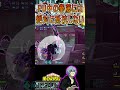 PU拳藤に逆らうといけないことを知っている魔王【ヒロアカUR】拳藤一佳 #shorts #myheroacademia #ヒロアカur #myheroultrarumble