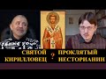 Как сделать из еретика святого. Римский папа Лев в апологии Петра Пашкова