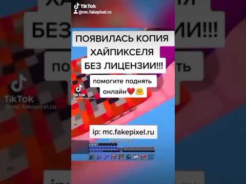 Возможно, ли зайти на хайпиксель без лицензии? Решение проблемы