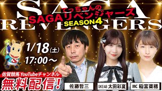 sagakeiba officialの配信のサムネイル画像
