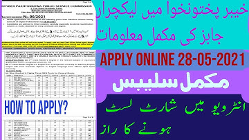 complete info of 1900+ lecturer vacancies by KPPSC #kppscjobs2021 #1900lecturerkpk #lecturerjobskpk
