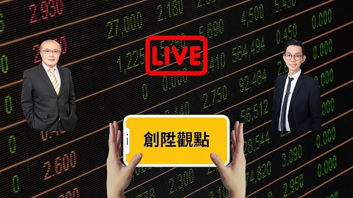 【创升观点】电讯商破位 医渡炒起 (16/02/2023) - 天天要闻