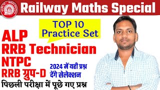 Maths | Syllabus Discussion | Railway NTPC & Group D Special Classes