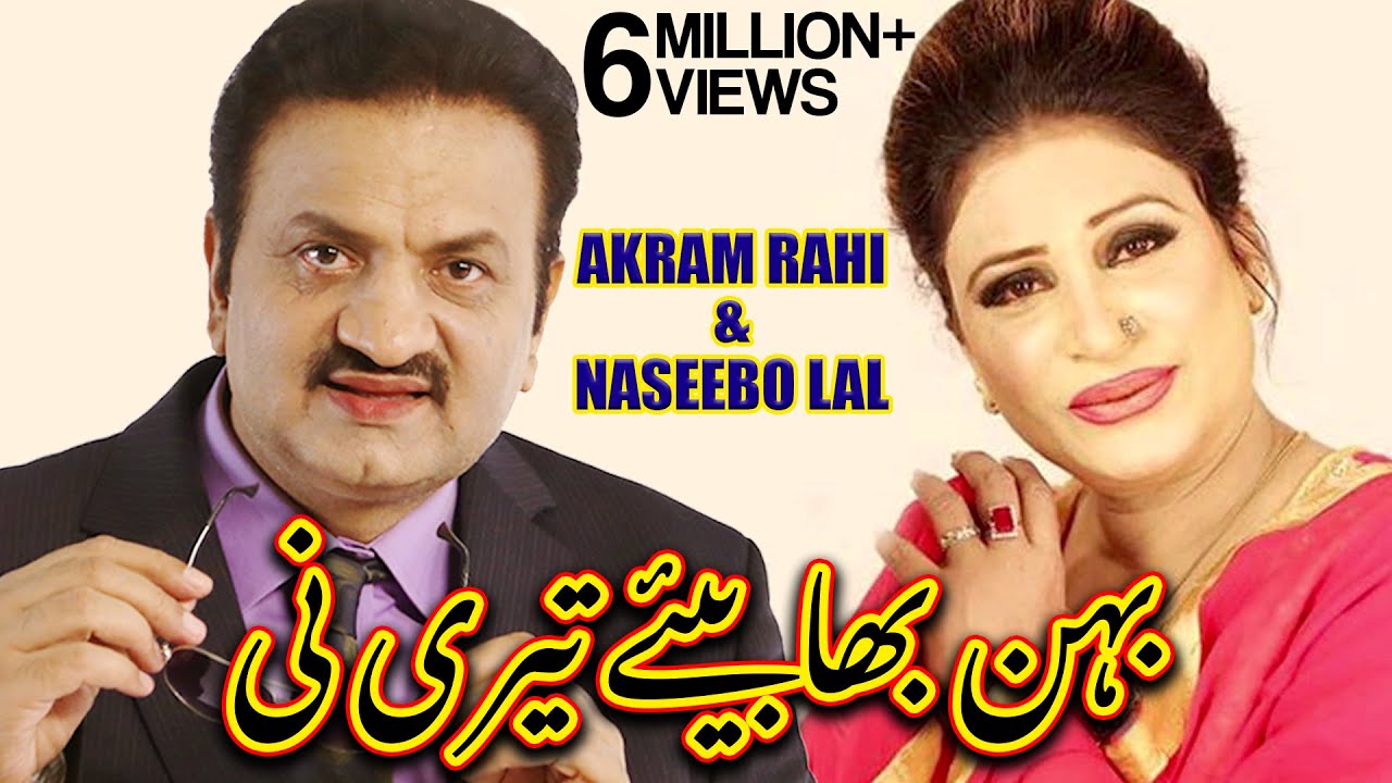 Behn Bhabiye Teri Ni - Akram Rahi & Naseebo Lal