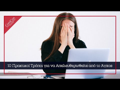 Βίντεο: 6 τρόποι για να απολαύσετε έναν μοναχικό χρόνο