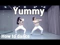 Justin Bieber - Yummy | Dance workout . beginner | 몸치탈출.춤배우기