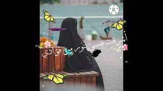 ستوريات دينيه || أشرقت نفسي 💫🌼_منقبات