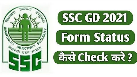 SSC GD form status check 2021 || ssc gd form status kaise check kare || how to check ssc form status