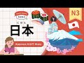 50 Minutes Simple Japanese Listening - Japan #jlpt