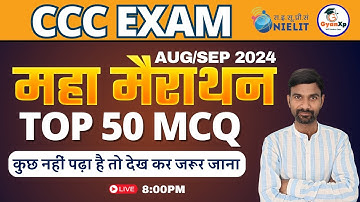CCC Marathon || Top 50 MCQ Questions  || CCC EXAM 2024 || CCC New Pattern || GyanXp