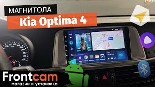 Мультимедиа Teyes CC3 для Kia Optima 4 на ANDROID