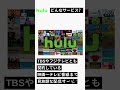 30秒で分かる Huluとはどんなサービス 