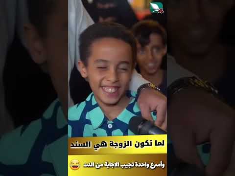 لما تكون ايدك خفيفه وأسرع واحده تبحث عن الاجابة في الانترنت  #طائر_السعيدة7