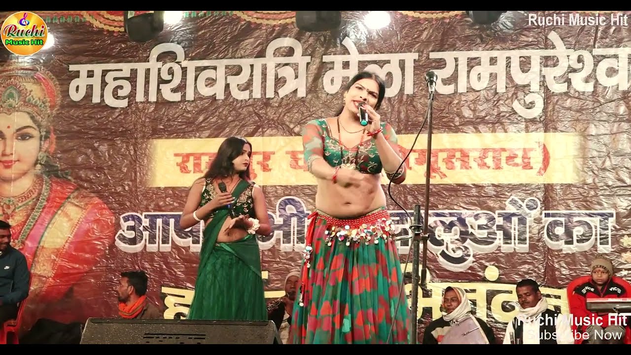 बिहार नंबर वन नाच रूपा नाच पार्टी ट्रेलर वीडियो शिवरात्रि मेला रामपुर घाट बेगूसराय  2026