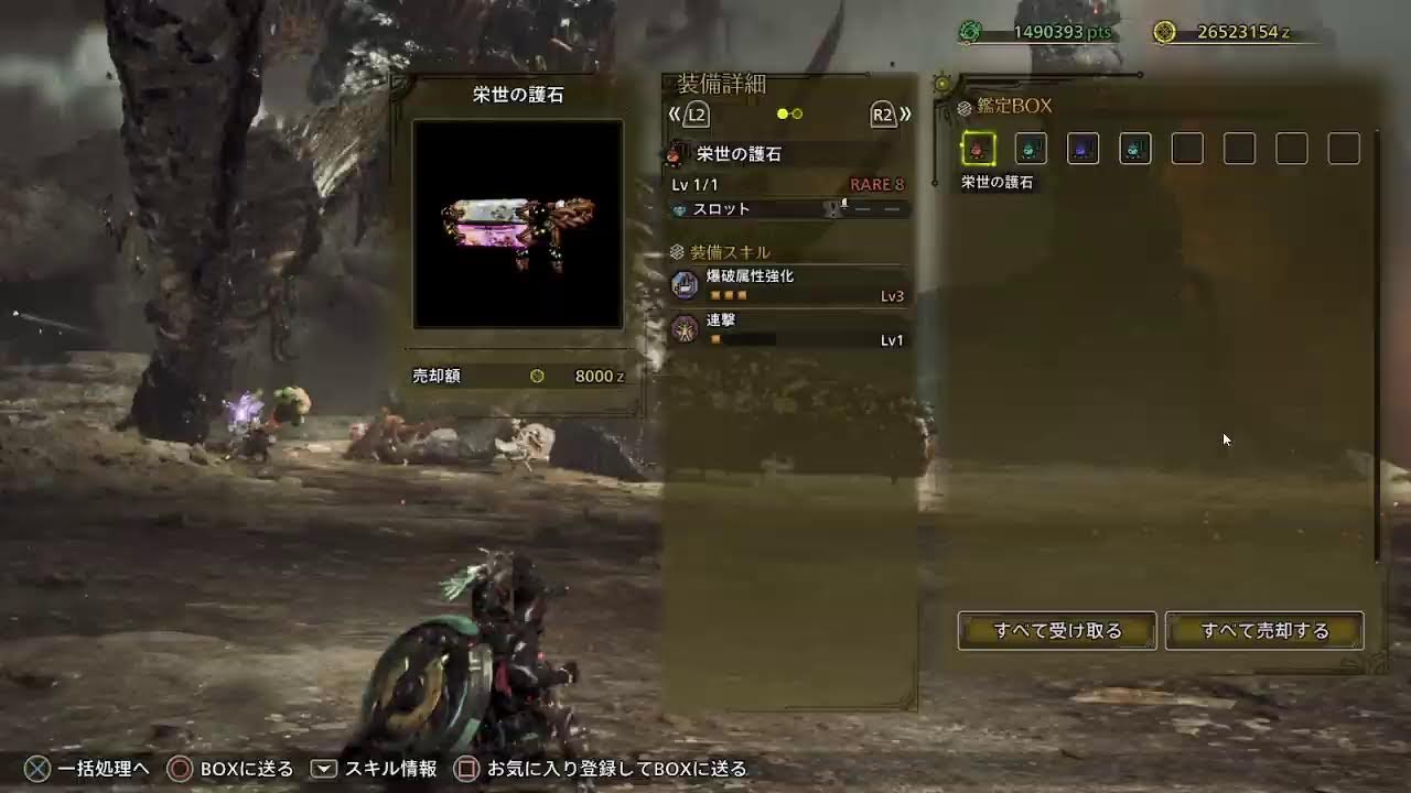 【モンハンワイルズ参加型】ゴクマジオスやる