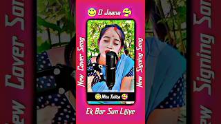 O Jaana Na Jaana  Miss Tulika|#singer #music #song #viralvideo #short #shortvideo #ytshorts #shorts