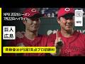 【読売ジャイアンツ×広島東洋カープ｜斉藤優汰が5回1失点でプロ初勝利｜ハイライト】2026年7月22日 プロ野球