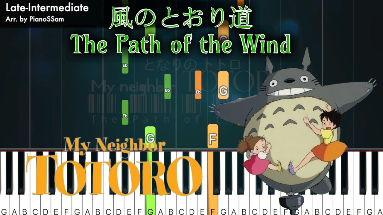 [Late-Intermediate] The Path of the Wind 風のとおり道 - My Neighbor Totoro となりの トトロ | Piano Tutorial