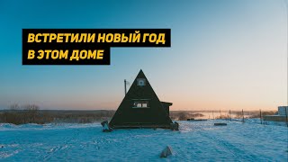 Второй новый год в нашем треугольном доме