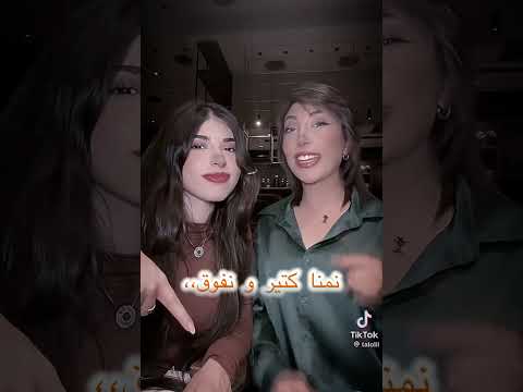 و مين يصدق