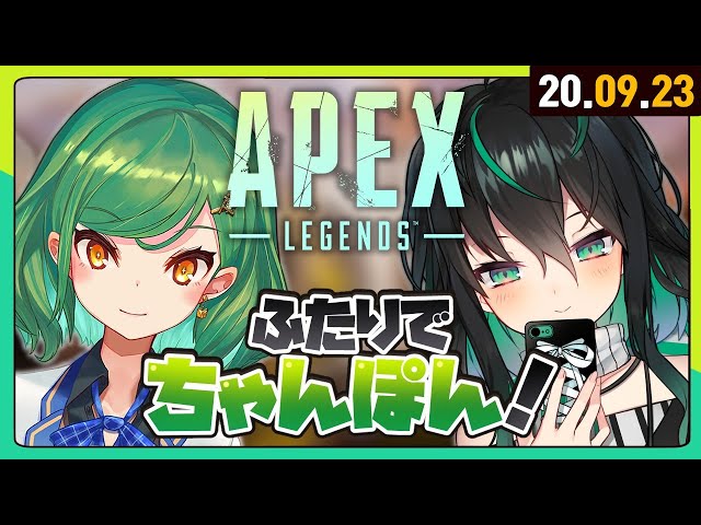 【🔴 LIVE 】 グリーンデュオ、初めて会う！with @KitakojiHisui 【에이펙스/라이브】のサムネイル