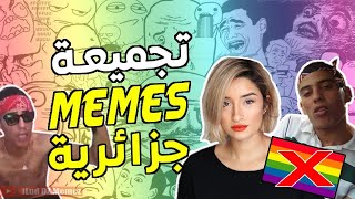 Memes Dz Compilation 18 ميمز جزائري تموت بالضحكAlgerian Memes Part 7