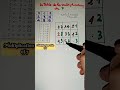 qui sait la table de la multiplication de 7? :brilliant tips