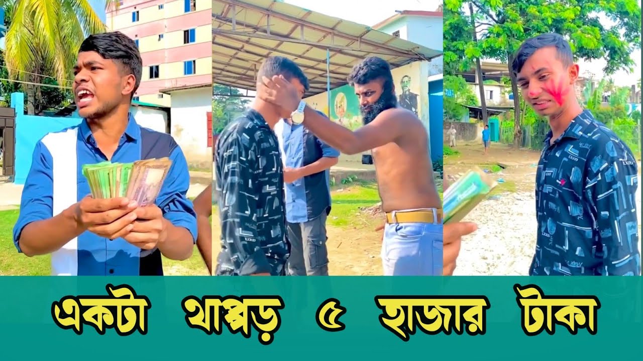 একটা থাপ্পড় ৫ হাজার ||Education video||Rk BoyS||Bangla education video||Bangla funny video||
