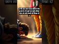 पैर छूने का सही तरीका जान लो| Charan sparsh karne ka sahi tarika|#charansparsh