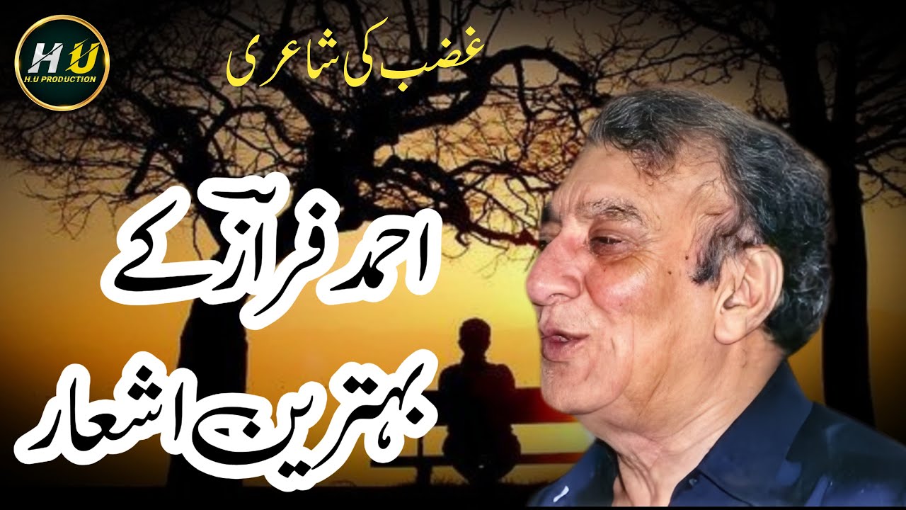 Fara Z Ahmad Faraz ka Best Quotes - Ahmad Faraz Poetry - Black Screen Poetry ...