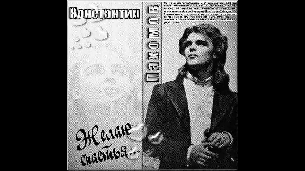 Константин Пахомов и Сергей Маховиков в молодости :: Забавные сходства