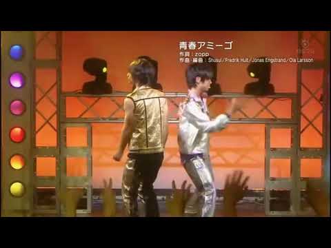 しょうれん 青春アミーゴ