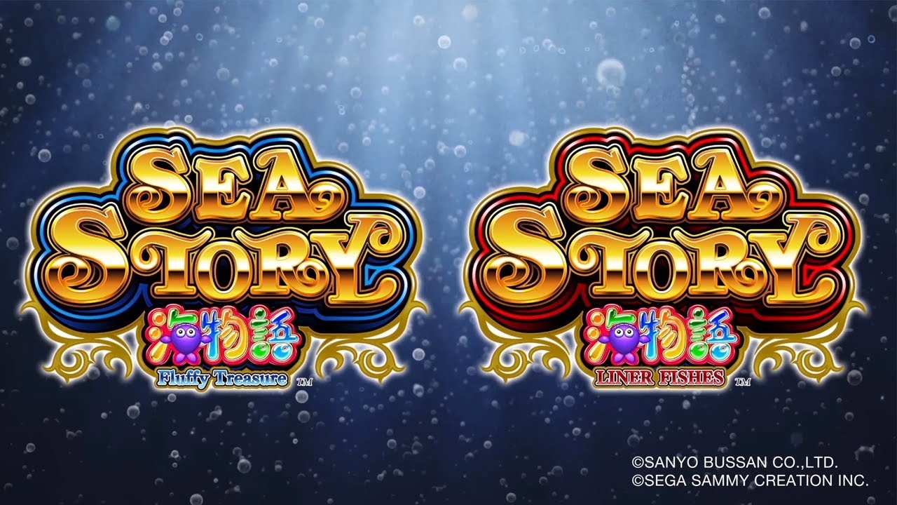 Sea Story - Fluffy Treasure｜SEGA SAMMY CREATION INC.