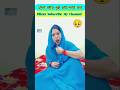 सास ने की बहू की बोलती बन्द 😲🤔😜....#shorts#trending#comedy#funny#aradhanadeviofficial#ytshorts#viral