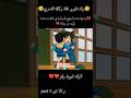 تقهرر..صدمة..مسكينه..🥺💔🤯#edit#المحقق_كونان#kito #كايتو_كونان#اوتاكو #explore #detectiveconan#shorts