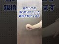 肩こり解消ツボ押し、グリグリ