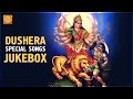 Dussehra Special Songs Jukebox Durga Maa Dasara Devotional Songs DevotionalTV