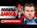 🚫Формула ЗАПРЕТА мира. Удары США в Йемене. Славяне против Запада. Потапенко: Давос ЧЕЙ? Билан в ДНР