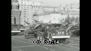 1978г. Москва. 7 ноября. военный парад. демонстрация трудящихся