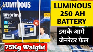 🔋 LUMINOUS 250Ah BATTERY PRICE IN INDIA 2025 | 10+ HOUR BACKUP | BEST FOR HOME & SOLAR | हमेशा बैकअप