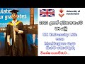 Higher Education in the UK 2023 | 2023 උසස් අධ්‍යාපනයට UK යමු | Special Discussion