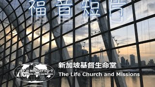 20161106-04 虽人会滥用恩典，但不能不高举恩典