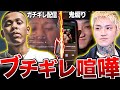 【衝撃の経緯】ラッパー同士の揉め事が勃発…なぜそんなにキレるのか？これまでに起きていた全てを解説。