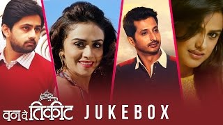 Video thumbnail of "One Way Ticket | All Songs Jukebox | Thriller Marathi Movie | Amruta, Shashank, Sachit, Neha"